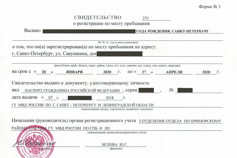 временная регистрация в Белово